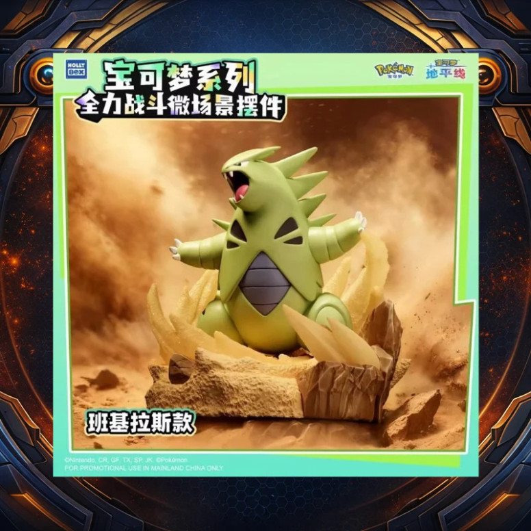 Langbowang Funism - Holly Box Pokémon - Diorama LED «Battle Moments» - juego de 6 figuras
