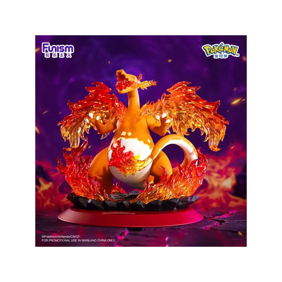 Funism - Figura de Pokemon Prime: GIGAMAX DRACAUFEU
