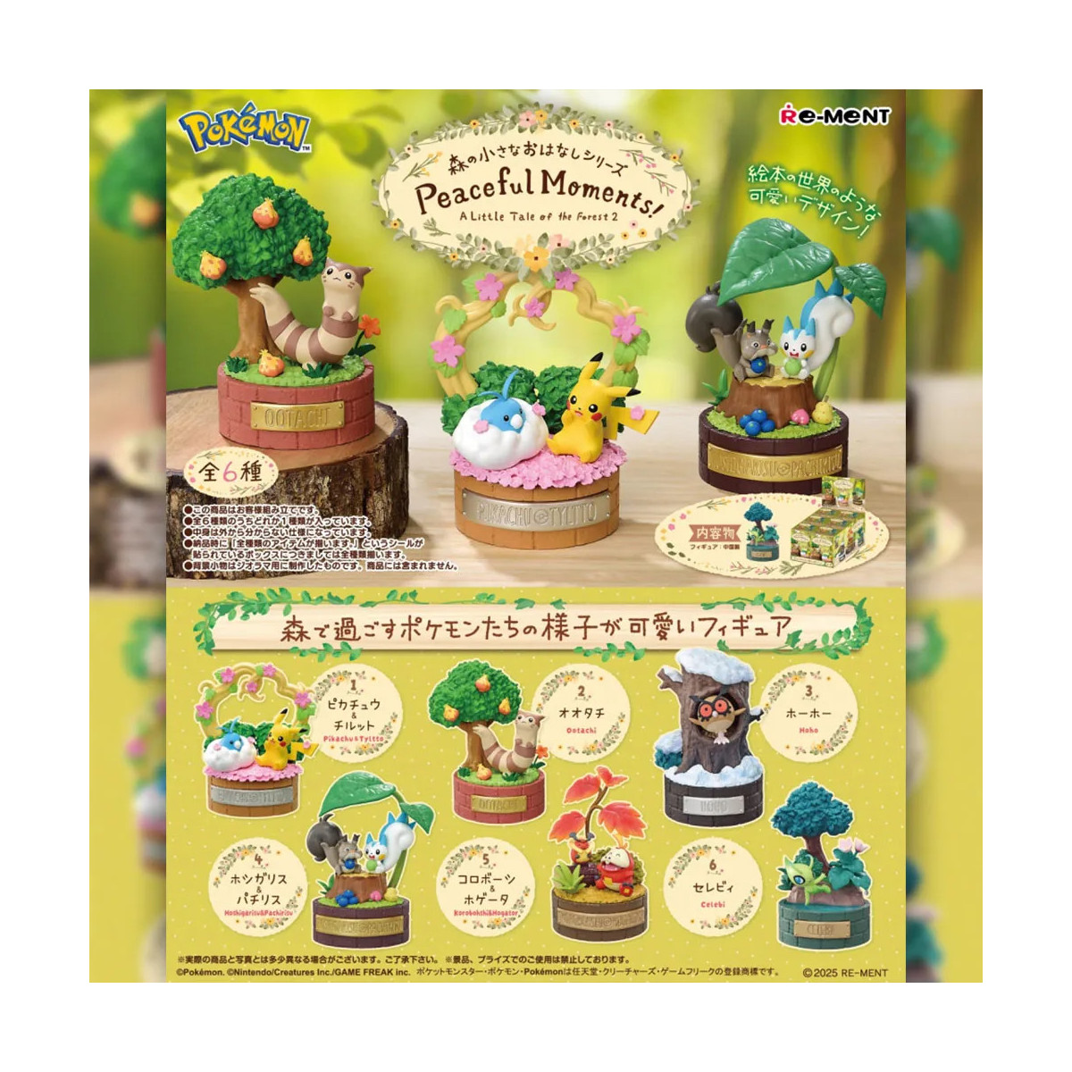 Re-Ment - « Pokémon » - «Peaceful Moments!» (serie «Forest Story»), conjunto de 6 figuritas en caja sorpresa.