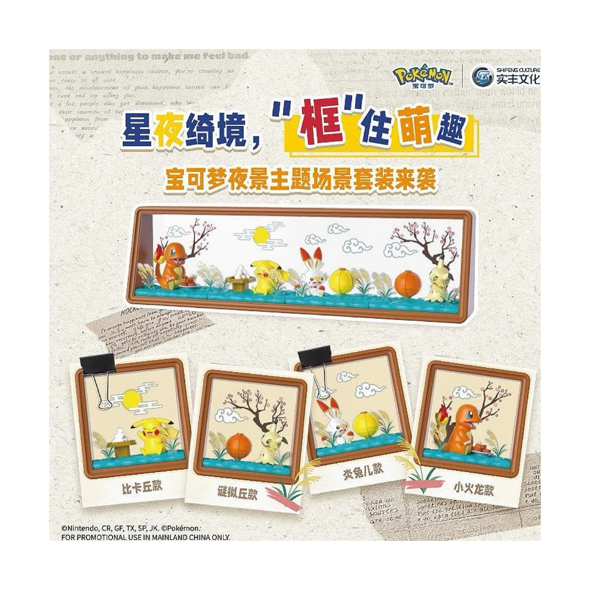 Langbowang - Pokémon - Figuras con diorama acoplable - Set de 4 figuras