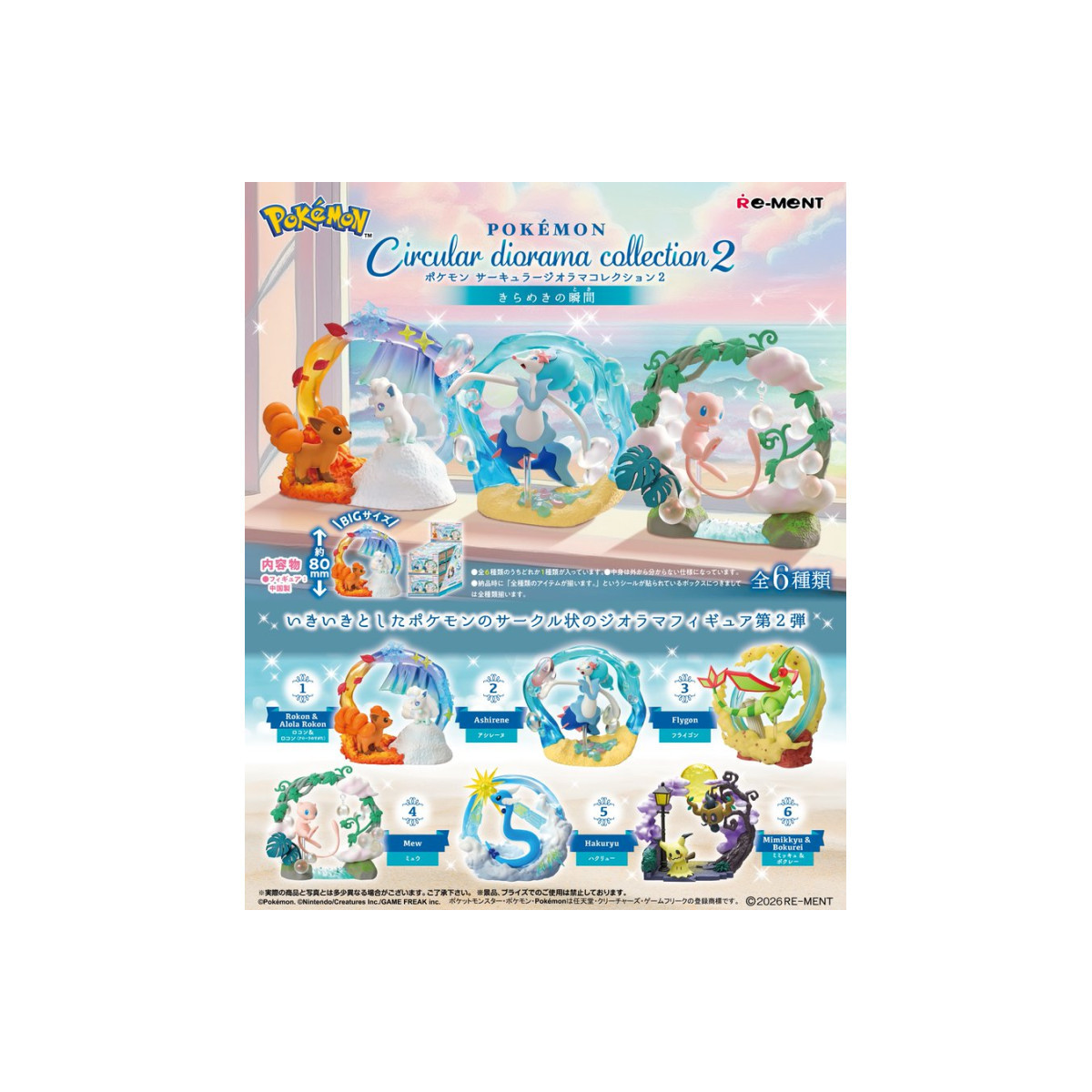Re-Ment - Pokémon - Colección Circular Diorama 2 «Sparkling Moments», juego de 6 figuritas en caja sorpresa
