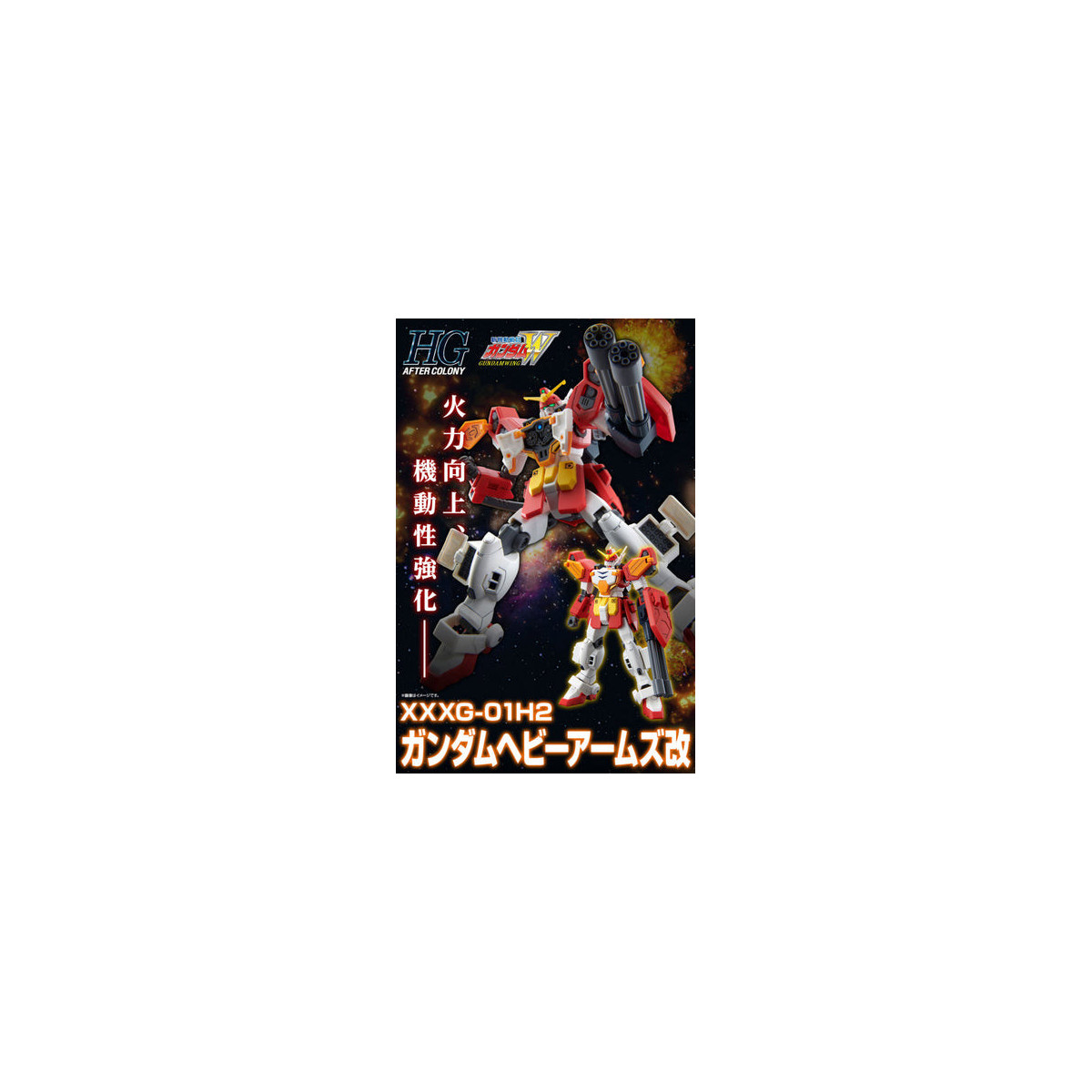 Bandai - Gunpla - Gundam 1/144 HG - XXXG-01H Gundam HEAVYARMS CUSTOM - Gundam Wing After Colony