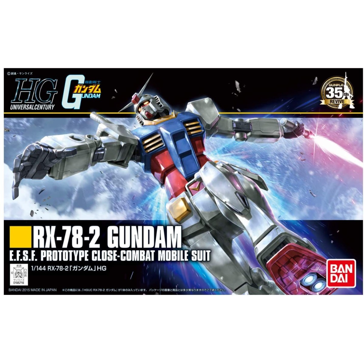Bandai - Gunpla - 1/144 HGUC RX-78-2 GUNDAM