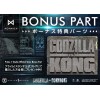Prime 1 Studio - Godzilla Bust - Godzilla vs Kong Bonus Version