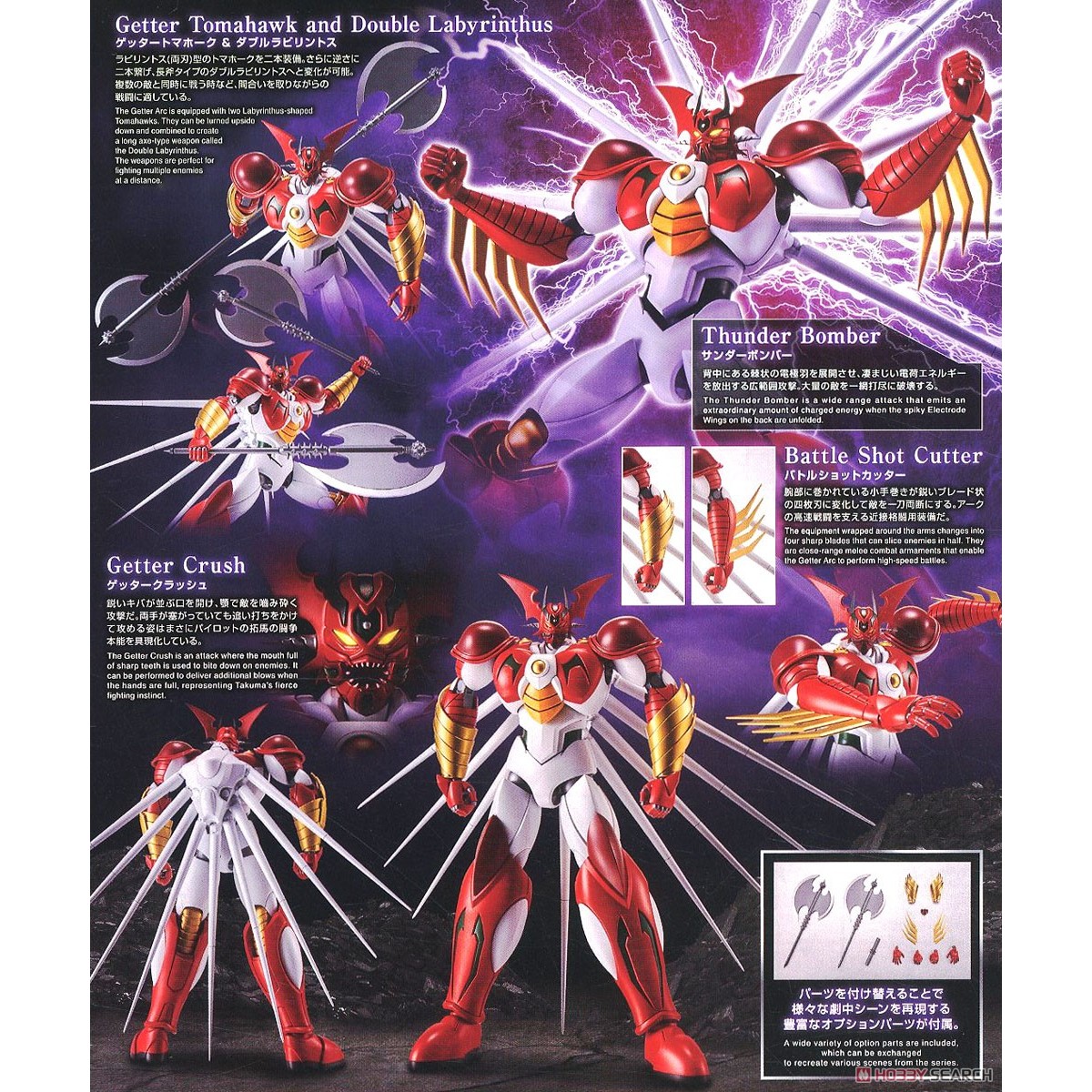 Bandai Getter Robot - Getter ARC - Kit de plástico HG 1/144