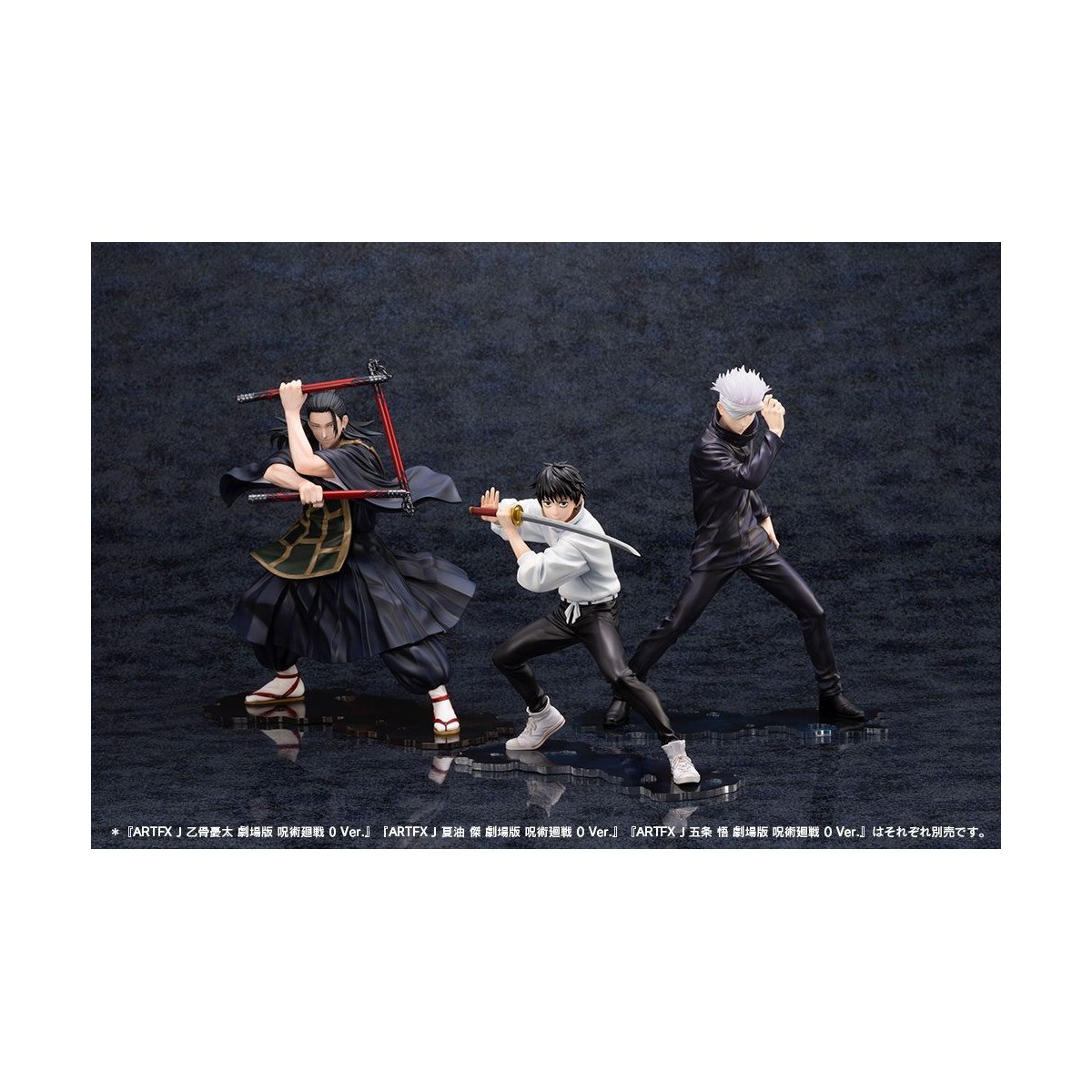 Kotobukiya - Satoru Gojo 1/8 - ARTFXj Jujutsu Kaisen 0