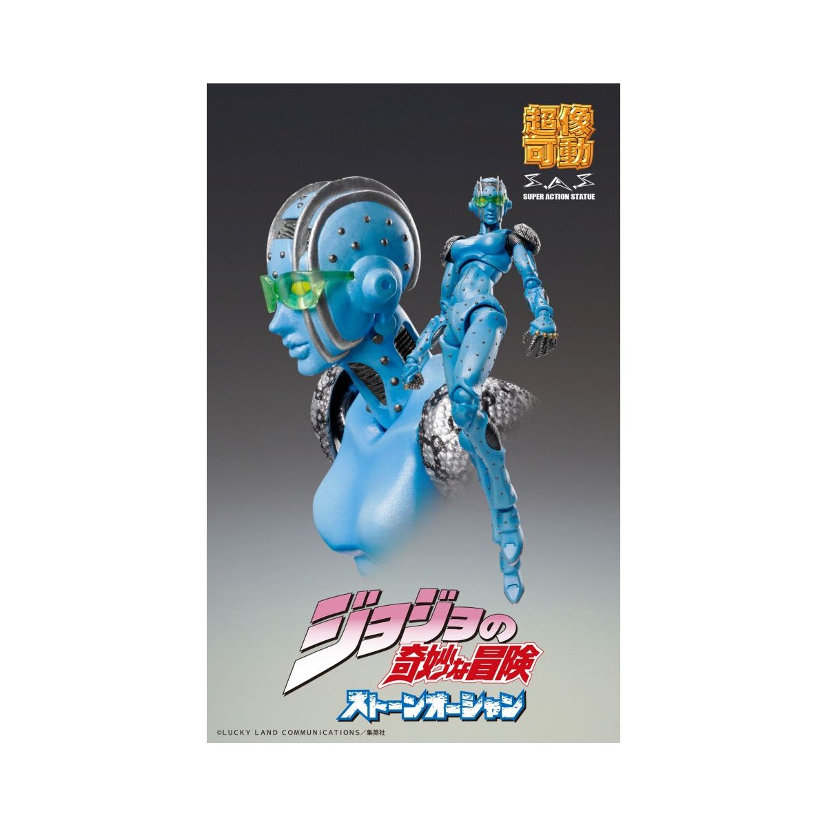 Medicos - Super Action Chozokado - S.F. Stone Free - Jojo's Bizarre Adventures Stone Ocean
