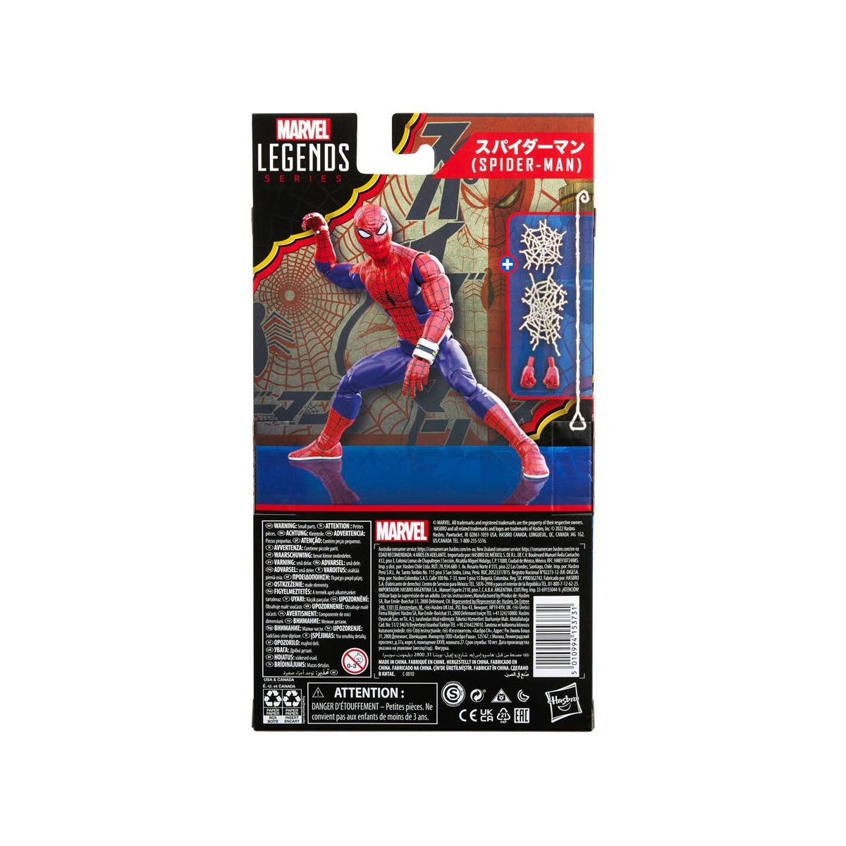 Serie Marvel Legends - Spiderman japonés