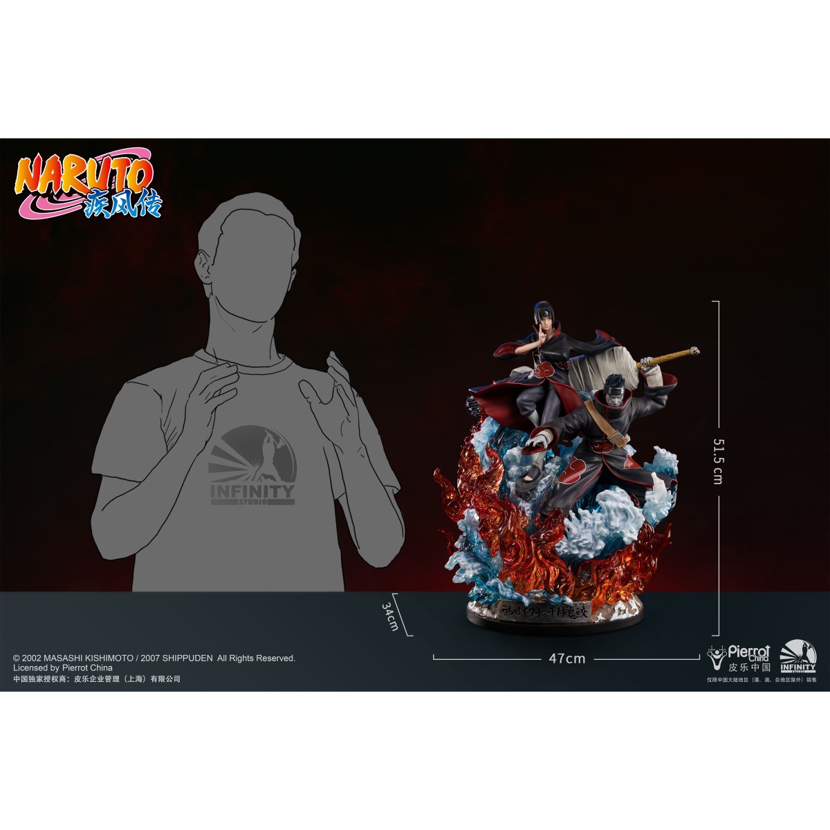 Infinity Studio - Kisame e Itachi - Estatua de Naruto Shippuden 1/6