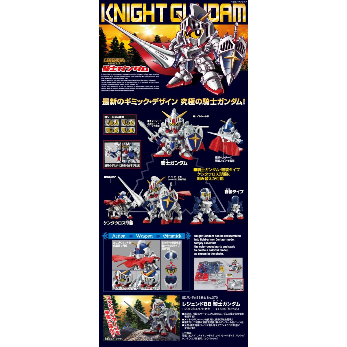 Bandai - Gunpla - LEGENDBB - CABALLERO GUNDAM