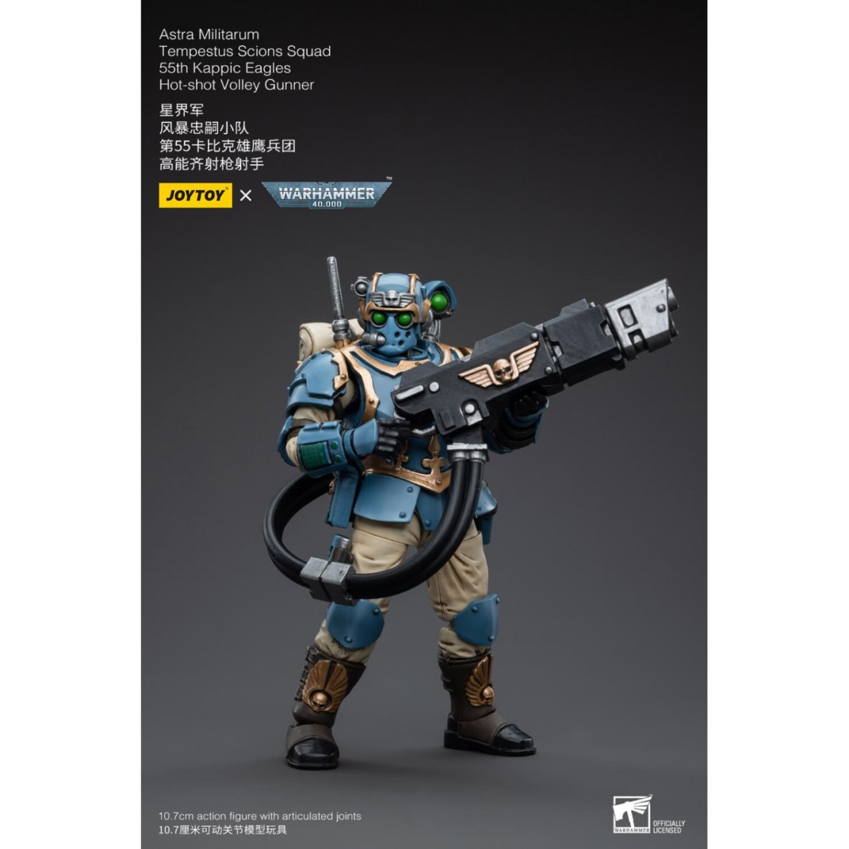 JoyToy Space Marines - Astra Militarum Tempestus - Escuadra Scions 55Th Kappic Eagles Tempestor Scion 1 1/18 - Warhammer 40K