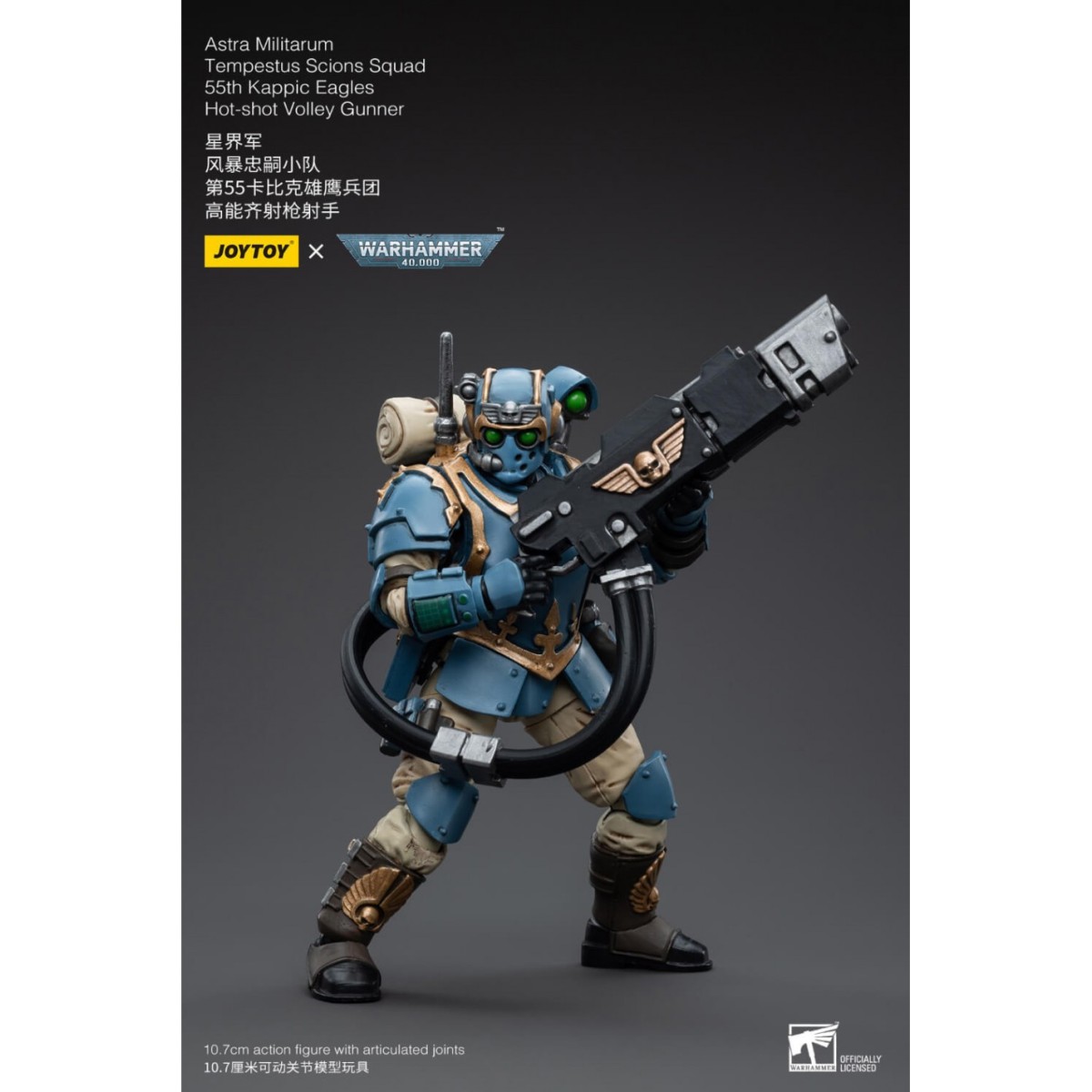 JoyToy Space Marines - Astra Militarum Tempestus - Escuadra Scions 55Th Kappic Eagles Tempestor Scion 1 1/18 - Warhammer 40K